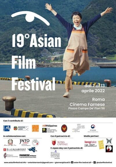 Asian Film Festival