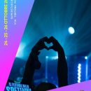 Il Festival dello Spettacolo